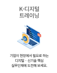 국민내일배움카드 사용처