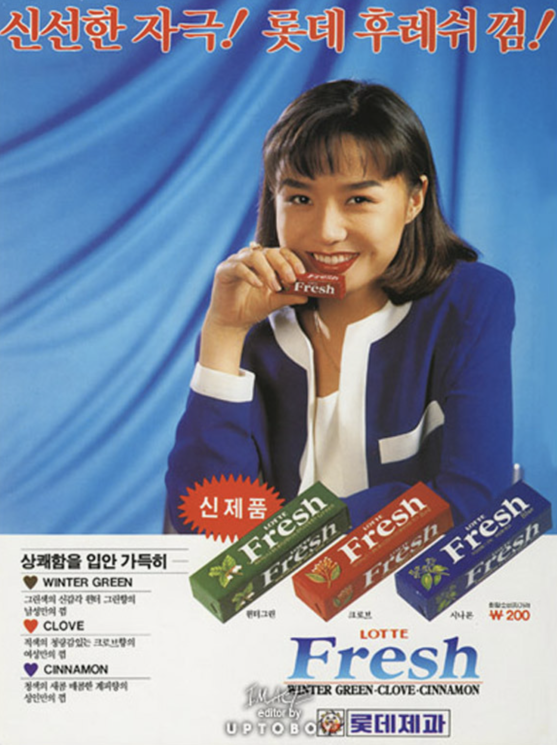 음정희 광고