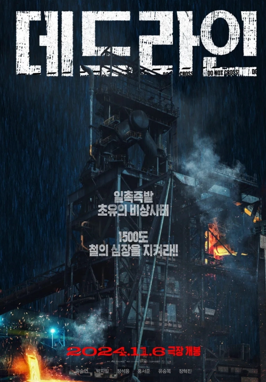 데드라인