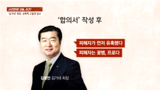 김가네 김용만 회장 입장 &amp;#124; 징역 3년 구형