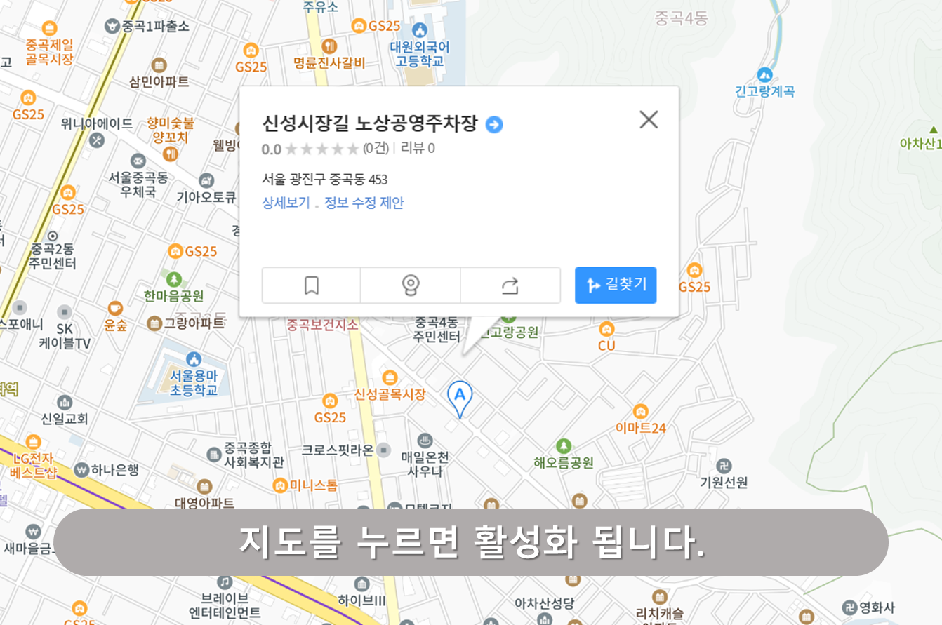 신성시장길 공영주차장