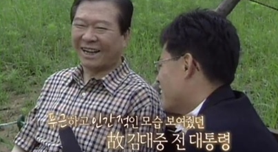 김대중