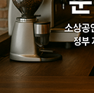 2025년 소상공인 운영지원금, 꼭 알아야 할 모든 것