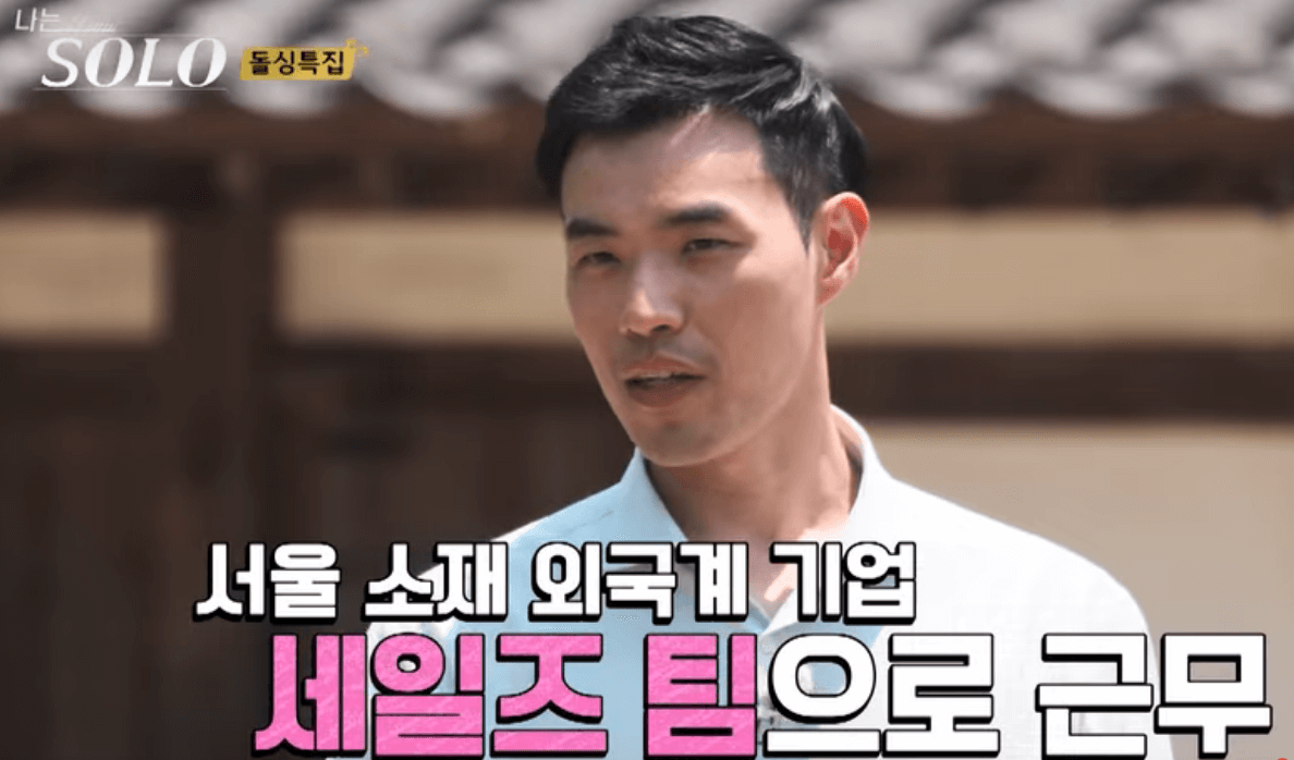 나는 솔로 10기 돌싱특집