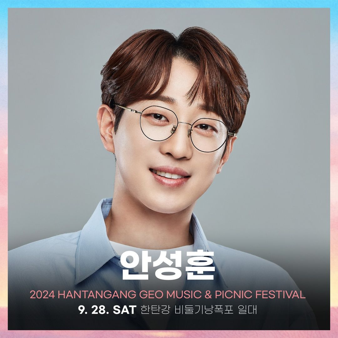 2024 한탄강 지오 뮤직 &amp;피크닉 페스티벌