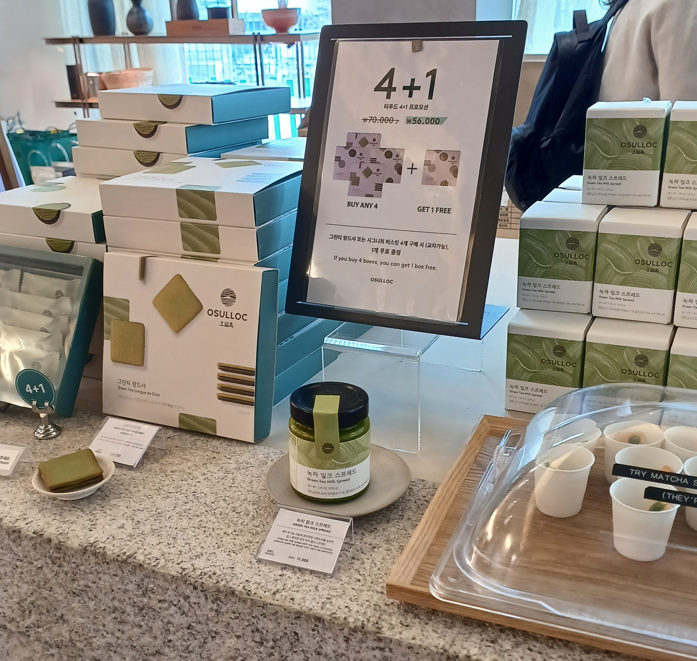 오설록-북촌-한옥카페-오설록북촌점-9