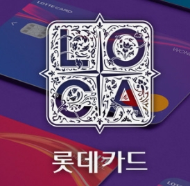 롯데카드-고객센터