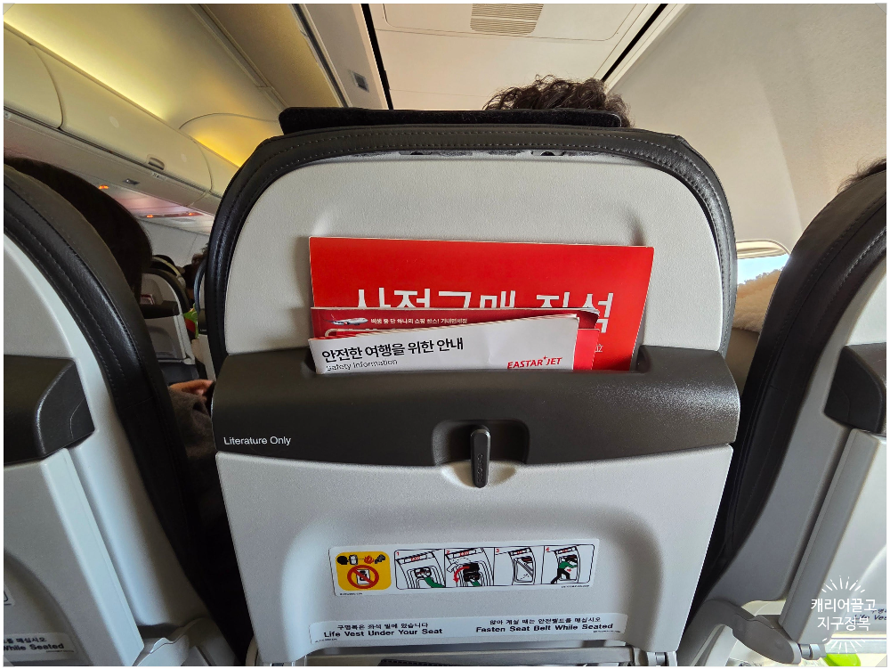 구마모토 가는 이스타항공