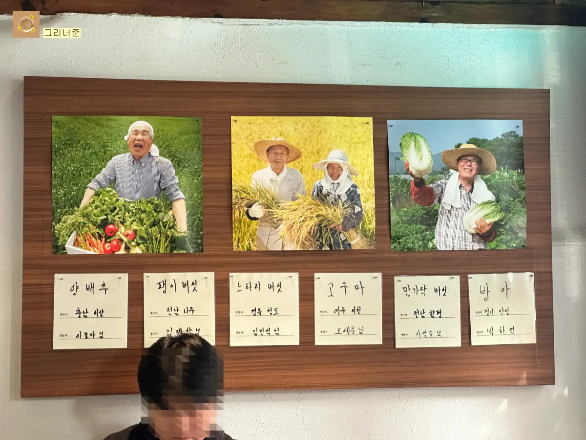 신용산-미미옥-원산지-양배추-팽이버섯-느타리버섯-고구마-민가닥버섯-방아