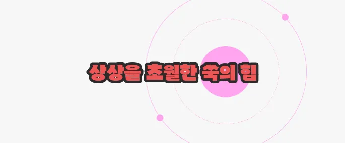 쑥 효능 한번 정확하게 알아보도록 하죠