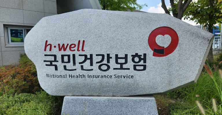 국민건강보험공단