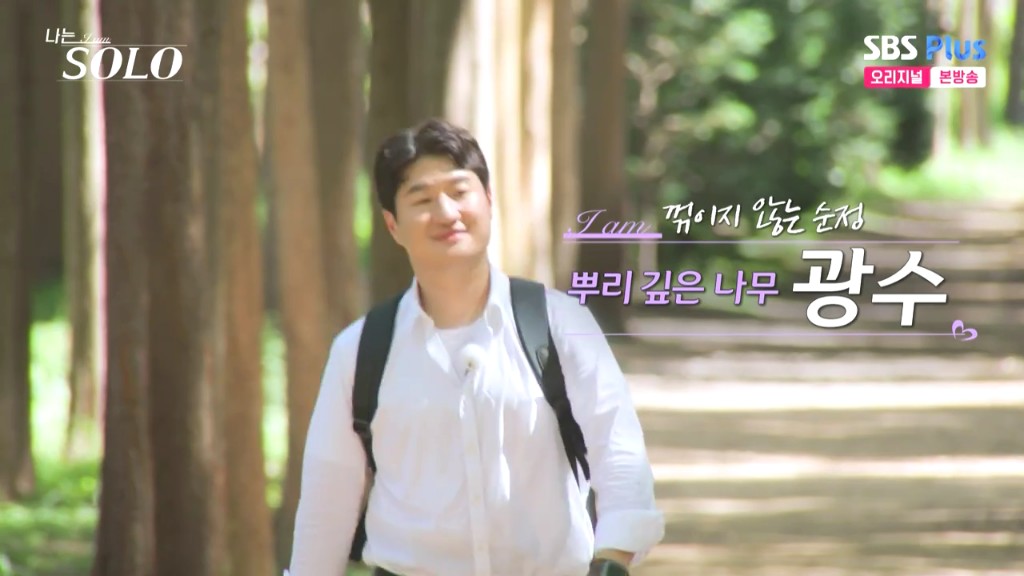 나는솔로 18기 촬영지&#44; 출연자 직업