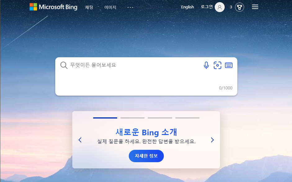 인공지능.OpenAI.챗봇.ChatGPT.챗GPT.업그레이드.빙.Bing