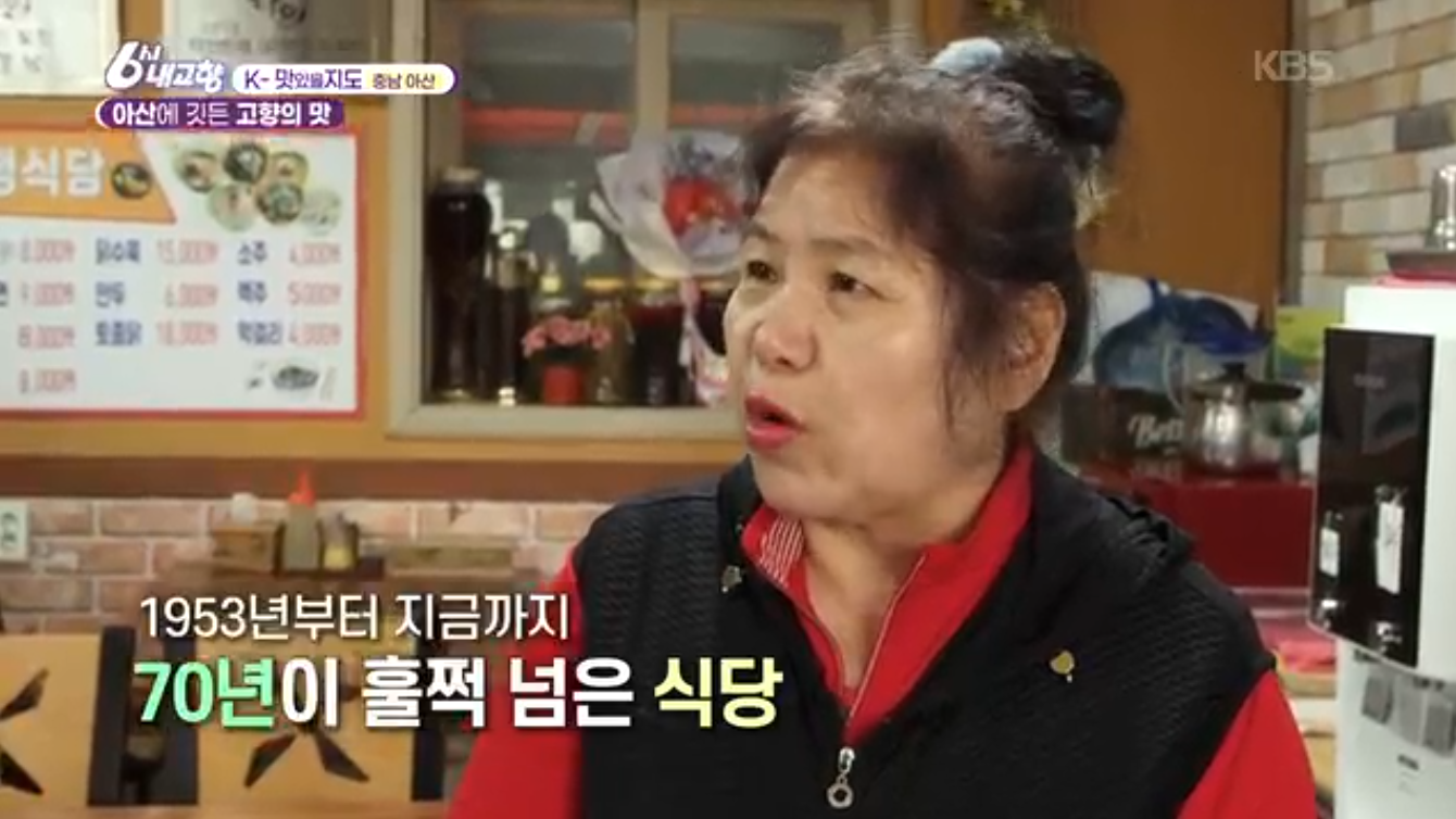 6시내고향 K맛있을지도 충남 아산 온면 밀면 신정식당