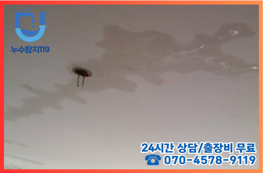 매노동누수2