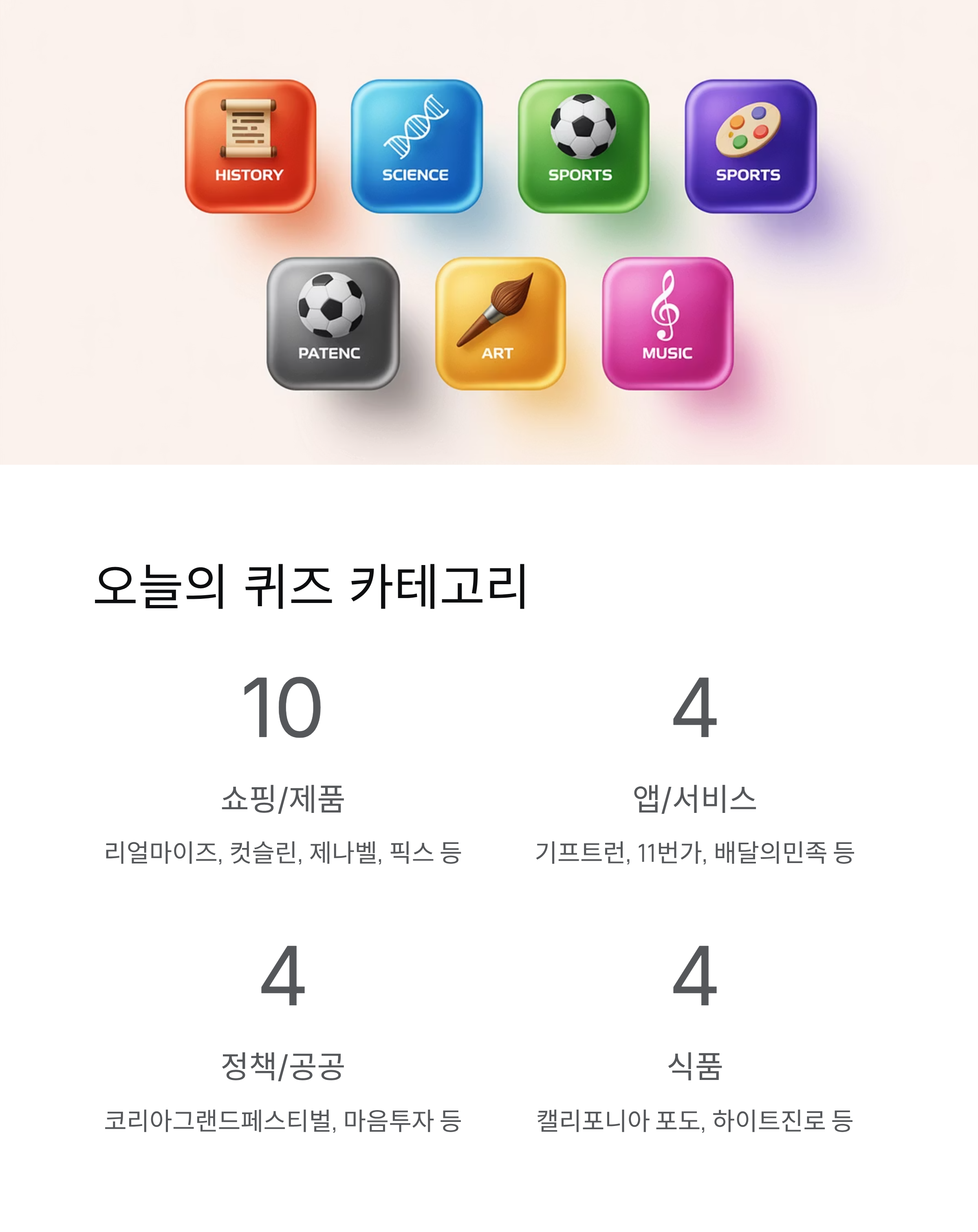 11월9일 캐시워크정답 ❘ 돈버는퀴즈 오늘 정답 모음 완벽 정리