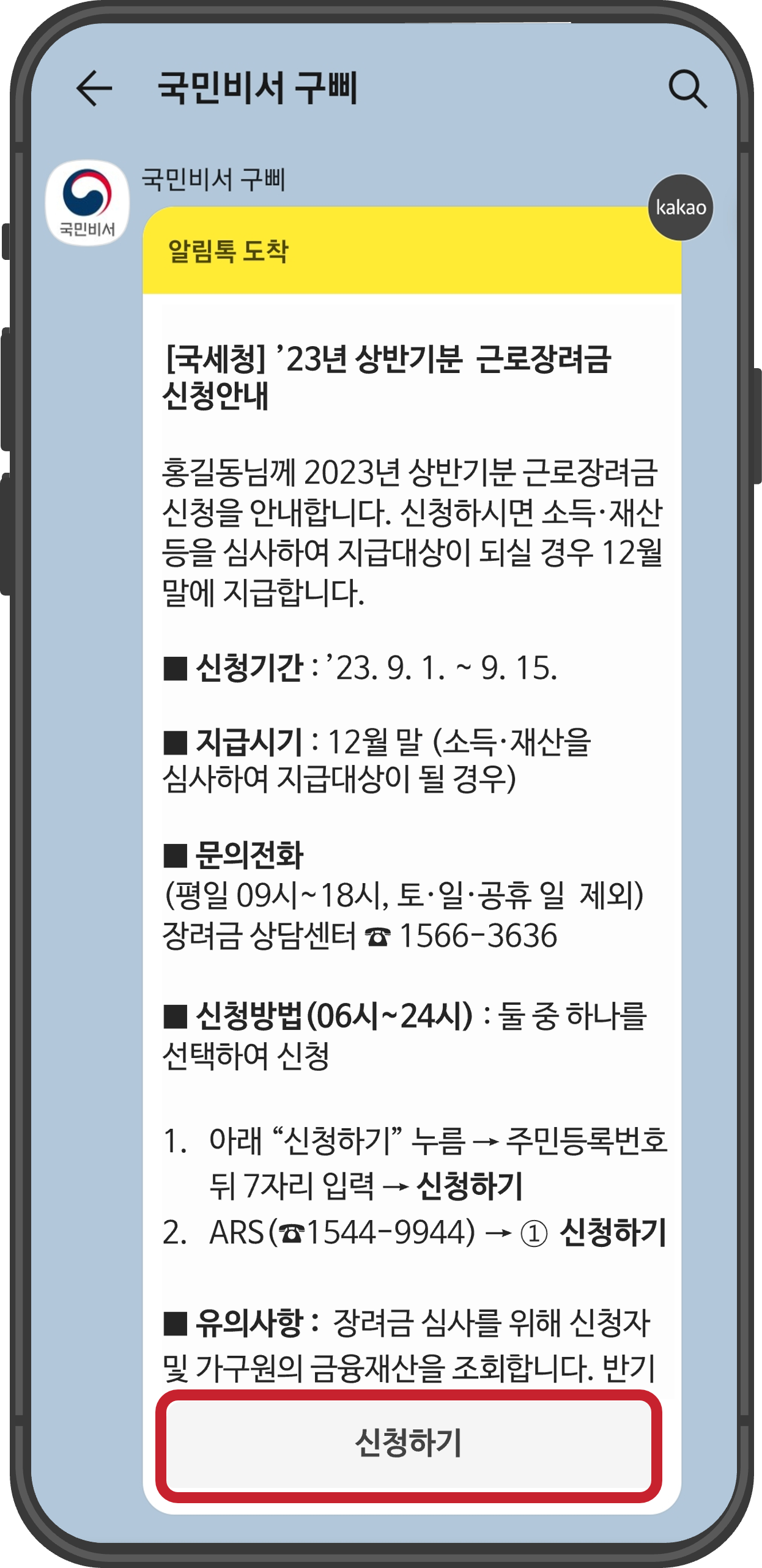 근로장려금
