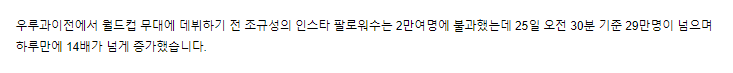 조규성 인스타