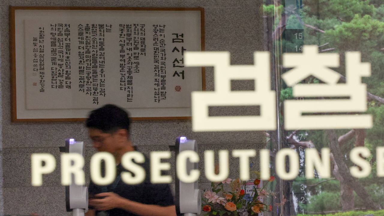 검찰개혁추진단 출범