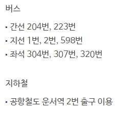 메가박스 영종 가는 방법