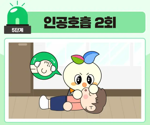 심폐소생술-순서-인공호흡