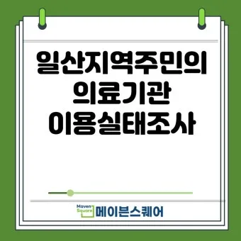 지역의료 이용 상급종합병원 진료의뢰서 예약 대기시간 단축_26