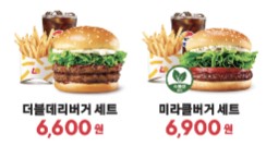 롯데리아 ‘리아런치’ 가성비 점심