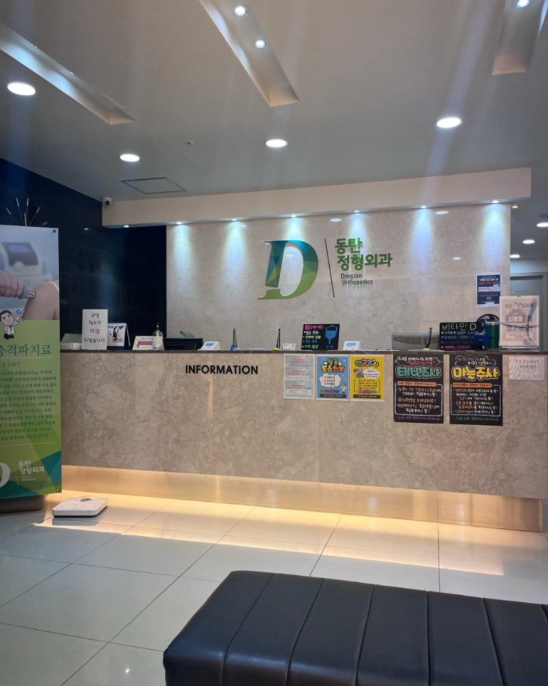 기흥구 기흥동 정형외과 유명하고 잘하는 곳 추천 TOP 5