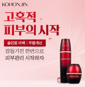 고혼진