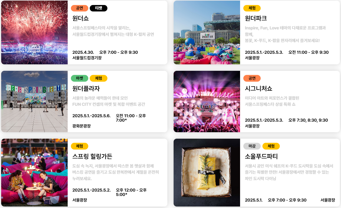 주요 프로그램 및 하이라이트