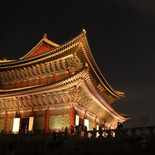 경복궁 야간관람 