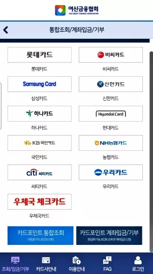 카드포인트-통합조회-페이지