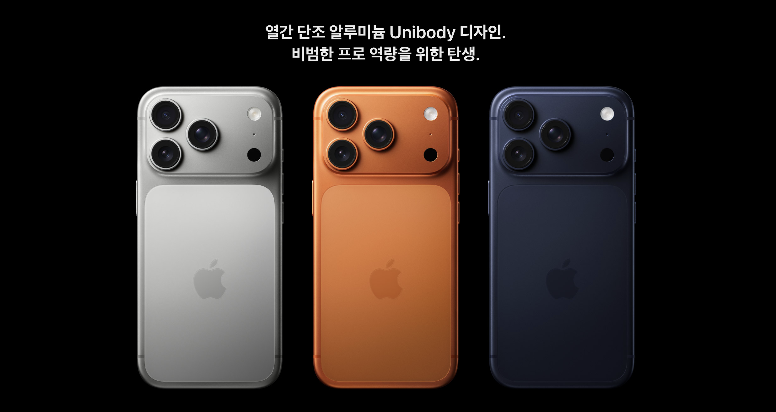 iPhone 17 Pro 컬러별 사진