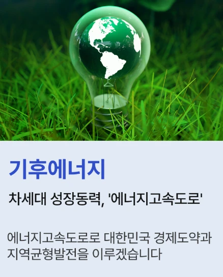 이재명 대선공약 10대 총정리