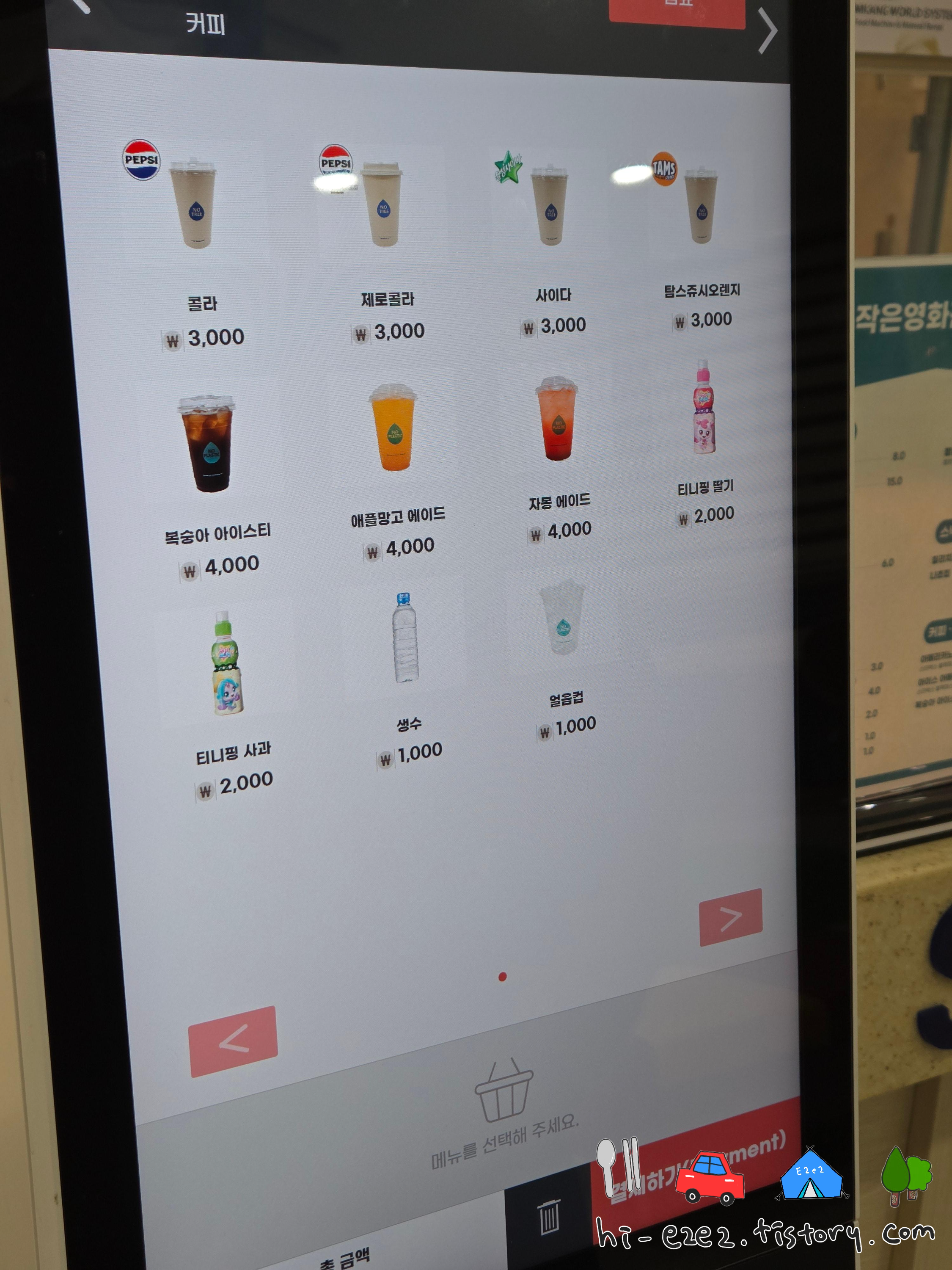 영암 영암기찬시네마 매점 메뉴