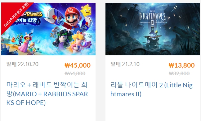 어린이날 비 온대요. 닌텐도스위치 게임 할인 및 무료 정보 안내