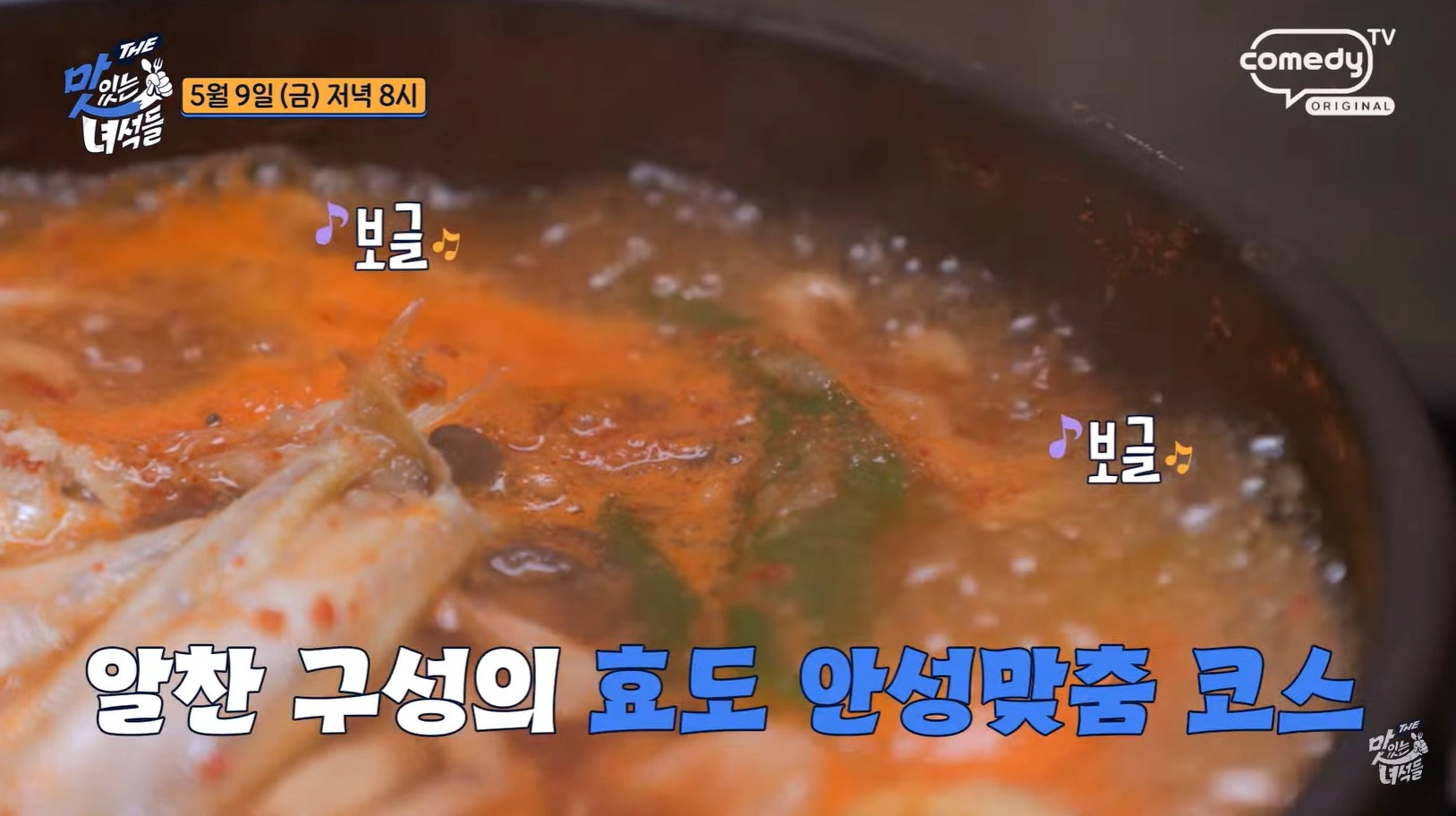 더 맛있는 녀석들 514회 &ndash; 서울역 장어 정식 맛집 위치 정보