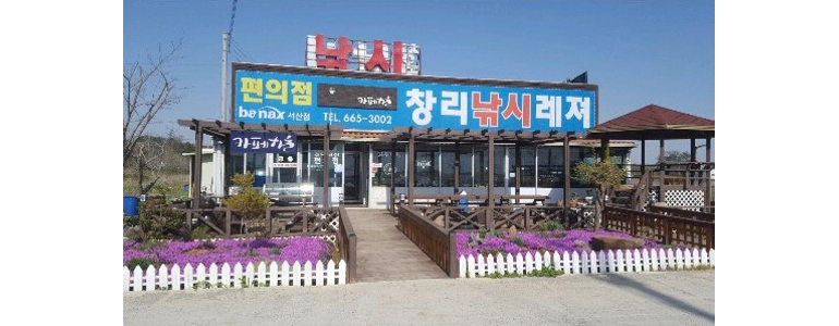 서산시 낚시용품