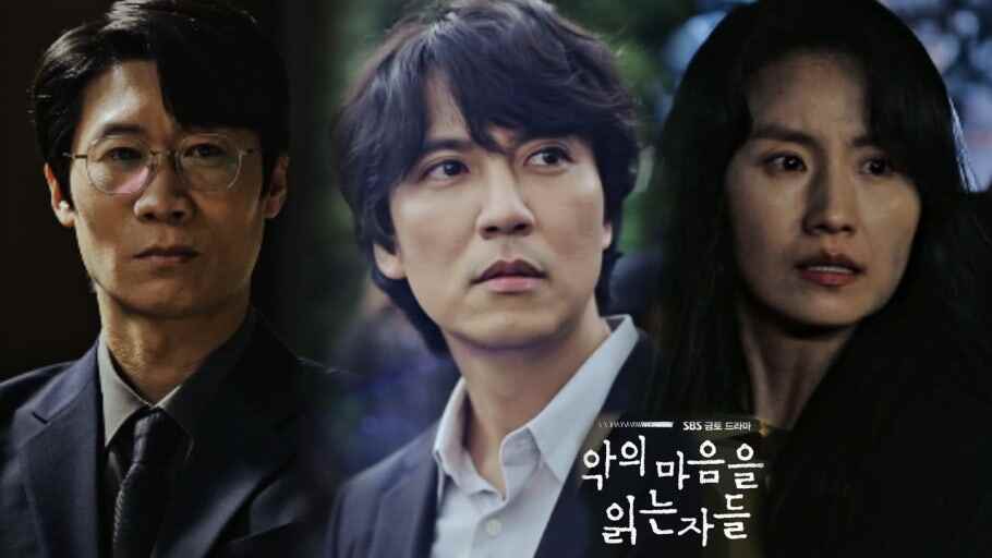 악의 마을을 읽는자들