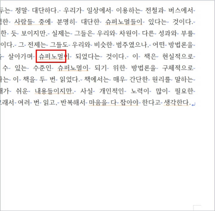 하이퍼링크-삭제-완료된-본문-화면