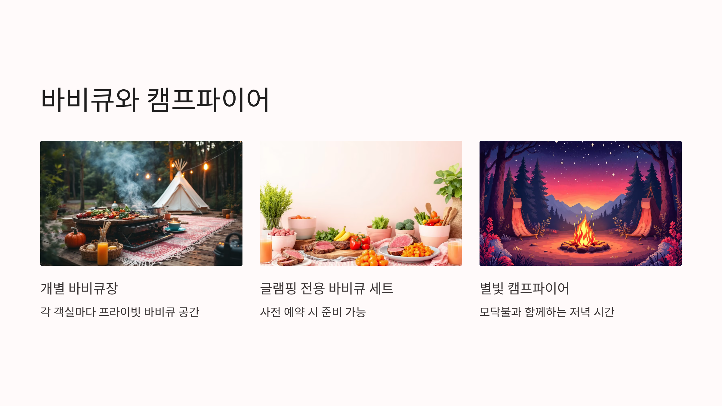 [2025년] 자연 속 프라이빗 힐링, 포천 노블글램핑