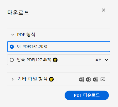 PDF 파일 합치기