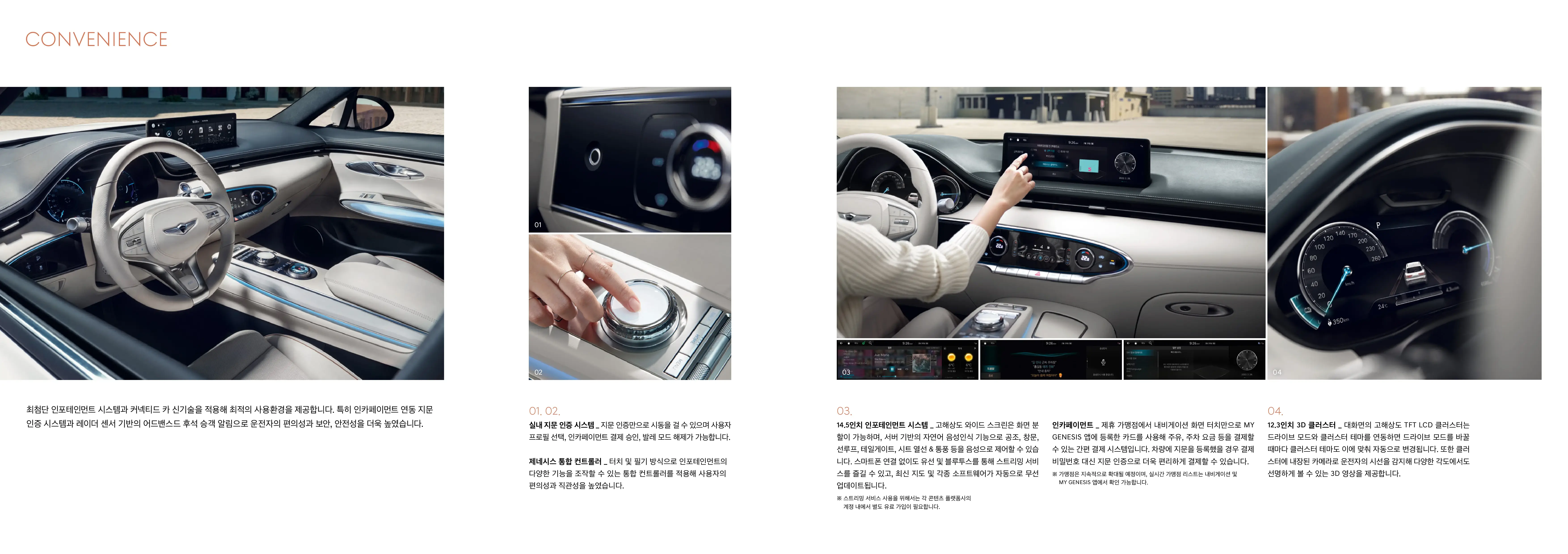 제네시스 GV70 전기차 이미지 내부