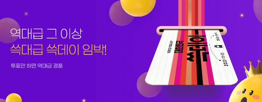 블랙프라이데이 세일기간 행사내용