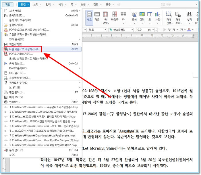 한글-워드-변환