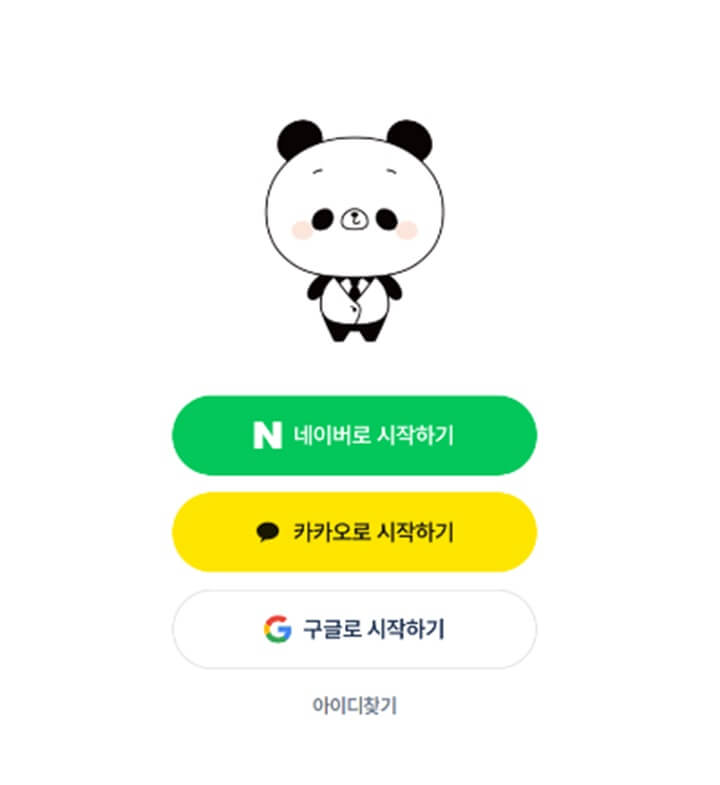 판다랭크-블로그-활용방법-모음