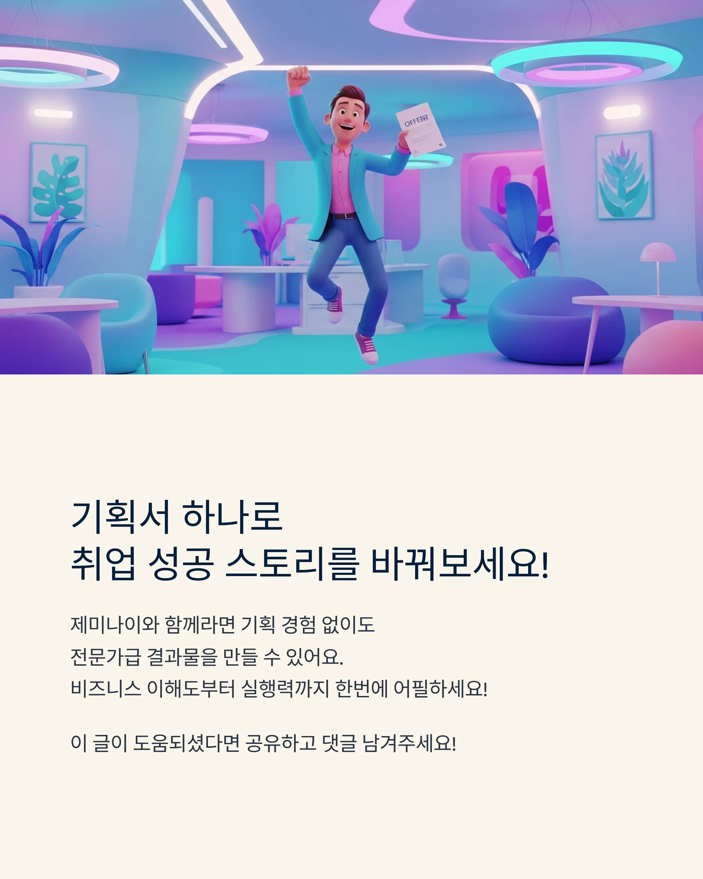 구글 제미나이로 완벽한 프로젝트 기획서 만들기