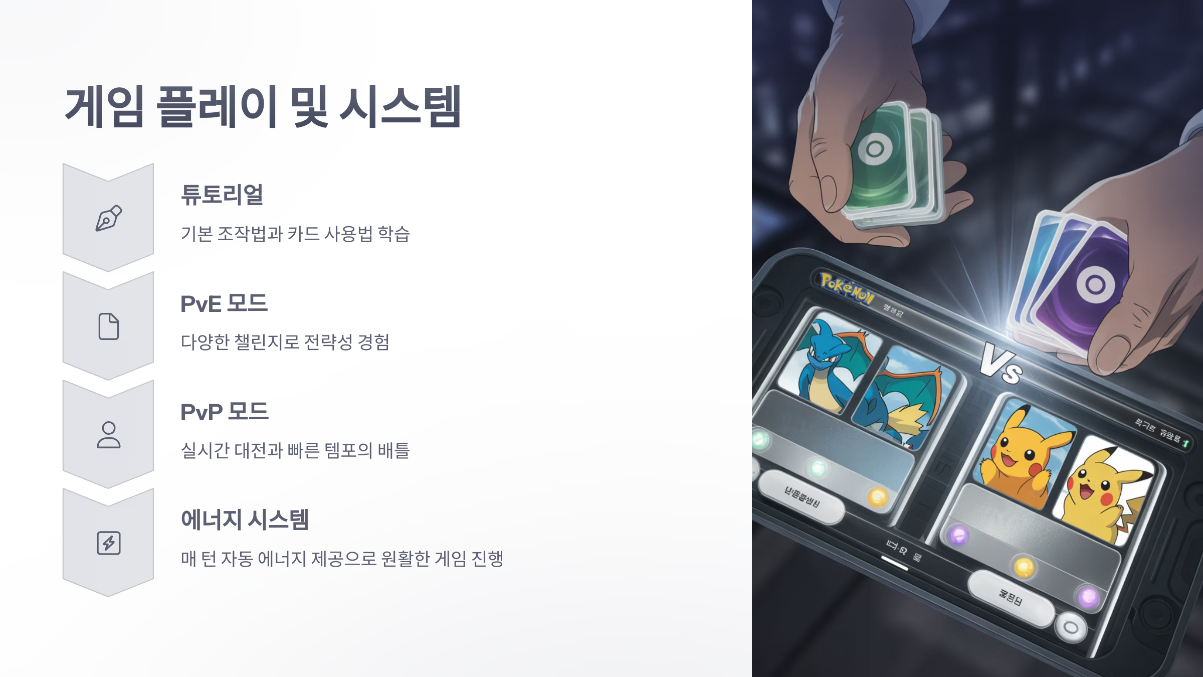 참조-포켓몬-TCG-포켓,-리뷰-및-평가-3
