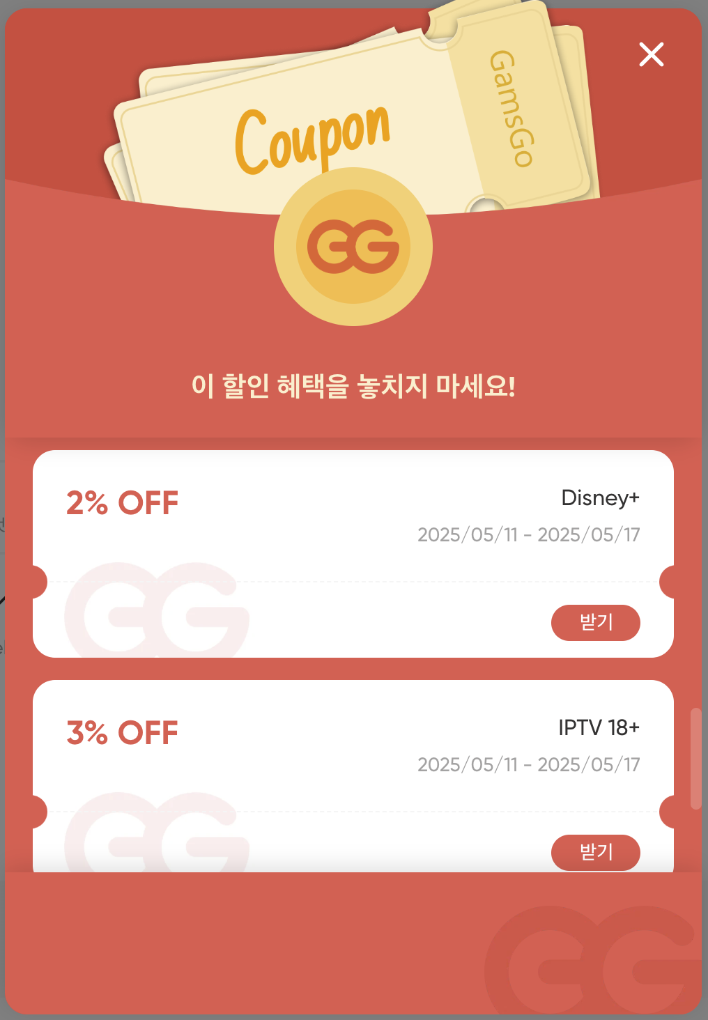 디즈니 플러스 저렴하게 보기&amp;#44; + 프리미엄 요금제 싸게 보는 법