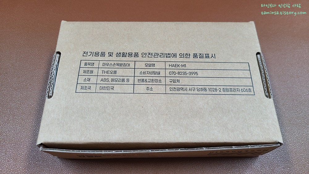 손목받침대-마우스쿠션